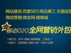 粵東淘寶運營中心地址,電話,營業時間-汕頭生活服務-大眾點評