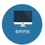 汕頭市飛釩網(wǎng)絡(luò)科技-B/S模式軟件開發(fā),網(wǎng)站建設(shè),解決方案