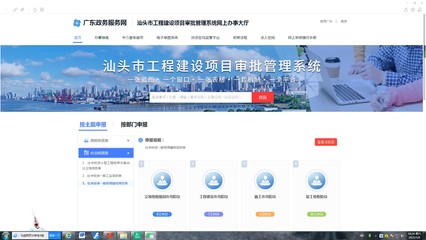 對標(biāo)先進(jìn)城市，汕頭工程建設(shè)項目審批再提速