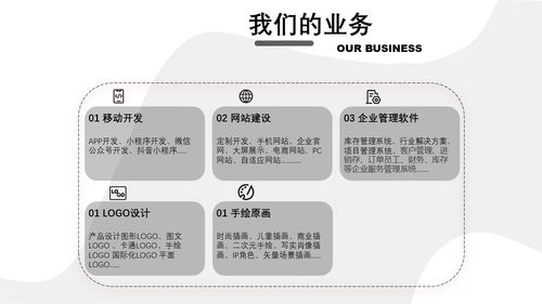軟研賦能，代理代辦更高效 構(gòu)建智能軟件開(kāi)發(fā)管理系統(tǒng)網(wǎng)站