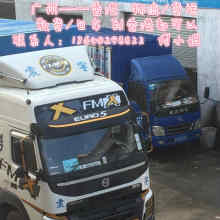 廣州市忠實通國際貨運代理有限責任公司 專業(yè)國內貨運代理服務